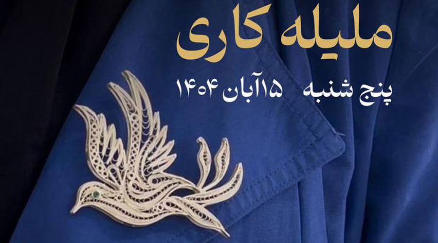 پوستر ورکشاپ ملیله کاری