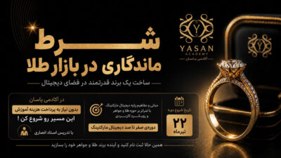 پوستر معرفی دوره دیجیتال مارکتینگ